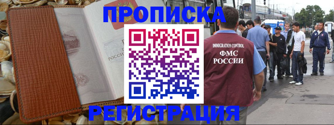 регистрация для школы в Красноперекопске